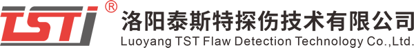 洛陽糖心VLOG免费网页版探傷技術有限公司